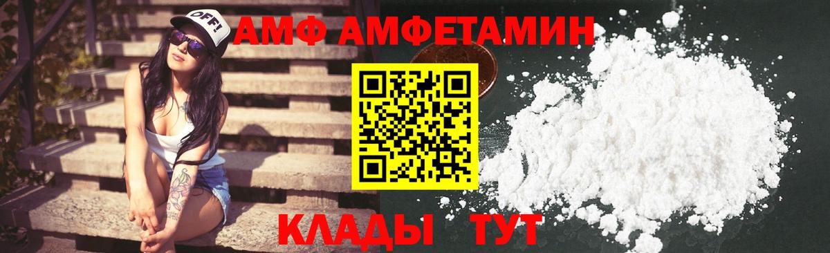 Амфетамин Premium Барнаул