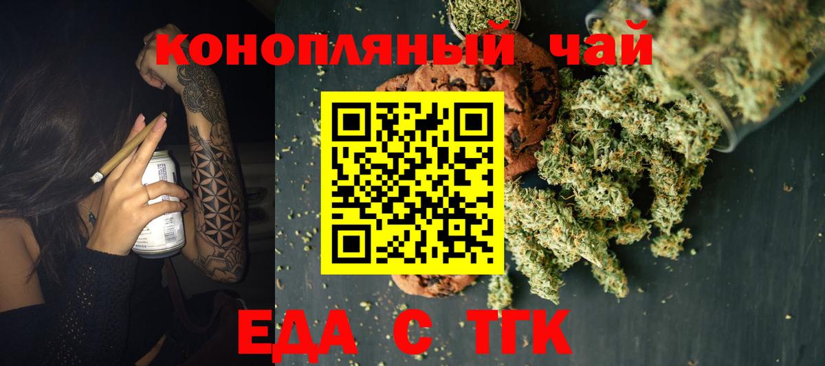 Cannafood марихуана  Вход с VPN  Барнаул 