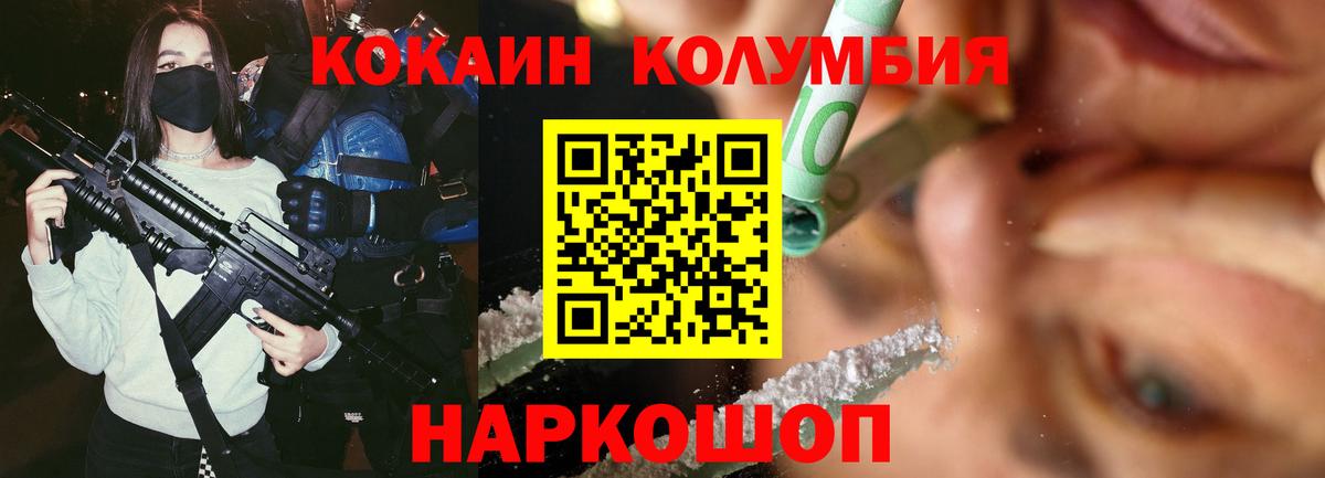 COCAIN 98%  Вход с VPN  Барнаул 