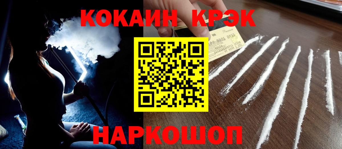 COCAIN Эквадор Барнаул