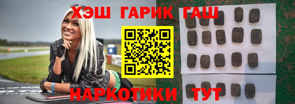 ГАШ hashish  ГАШИШ Ice-O-Lator  Барнаул  Вход с VPN 