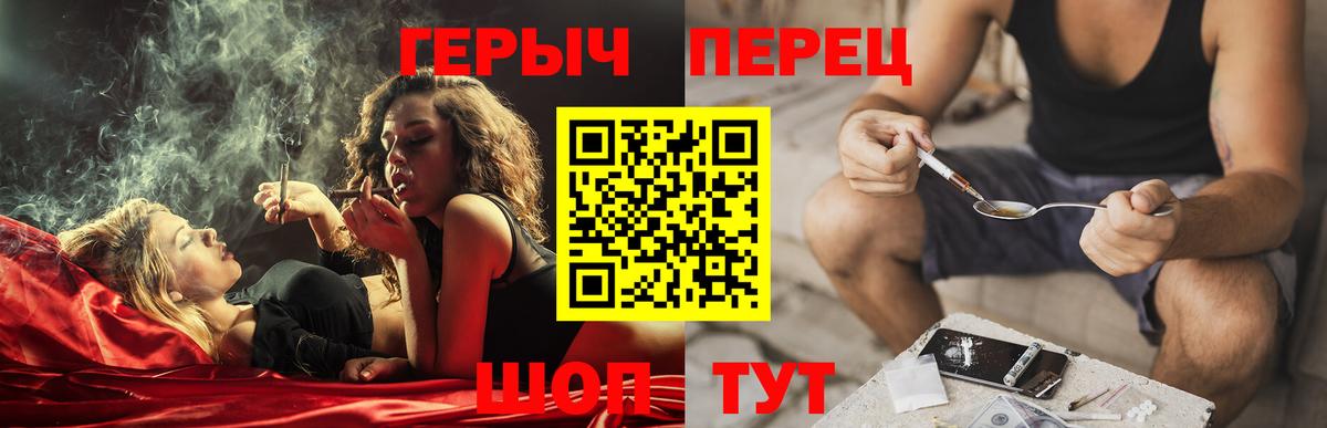 Барнаул  Героин герыч  ГЕРОИН  Вход с VPN 