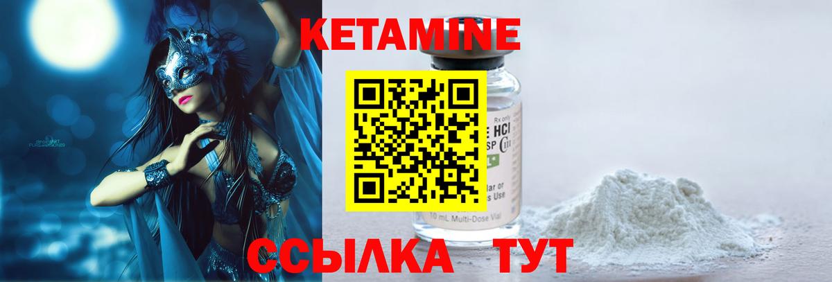 Кетамин VHQ  Кетамин ketamine  Барнаул  Вход с VPN 