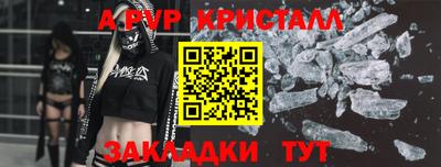 ALPHA PVP Свободный