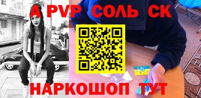 а пвп мука Севастополь