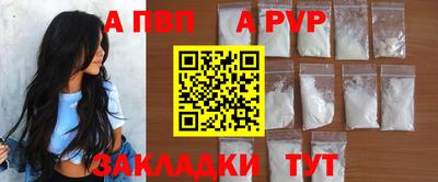 а пвп мука Севастополь