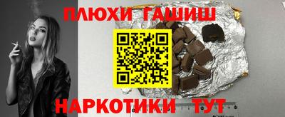 гашик Сланцы