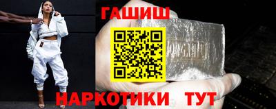 гашик Сланцы