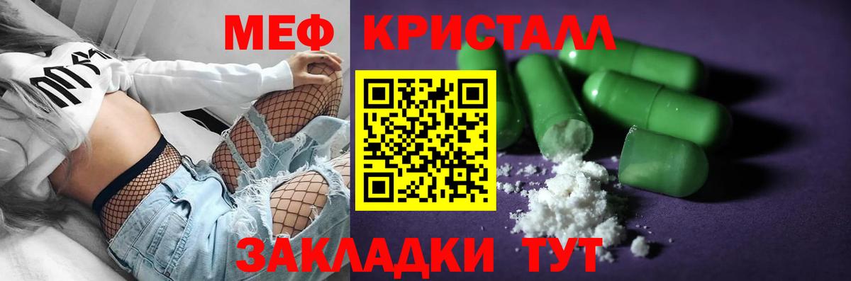 МЕФ  Вход с VPN  Барнаул  Меф мяу мяу 