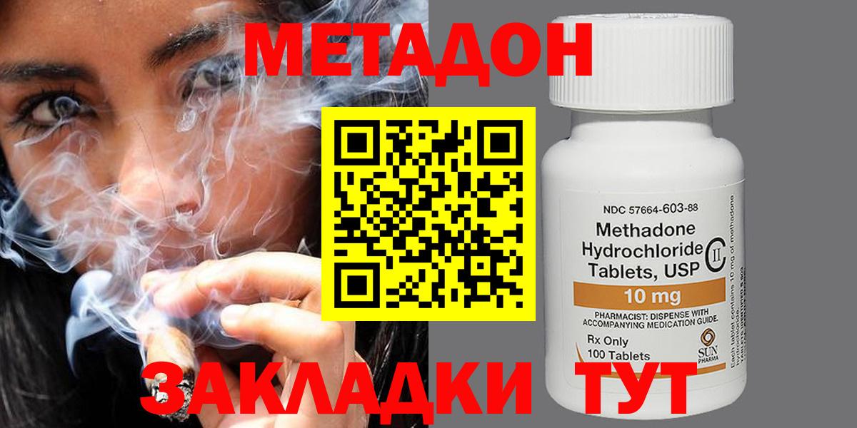 Метадон мёд  Метадон VHQ  Вход с VPN  Барнаул 