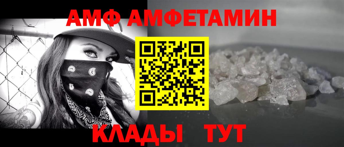 Первитин  Вход с VPN  Барнаул  МЕТАМФЕТАМИН Декстрометамфетамин 99.9% 