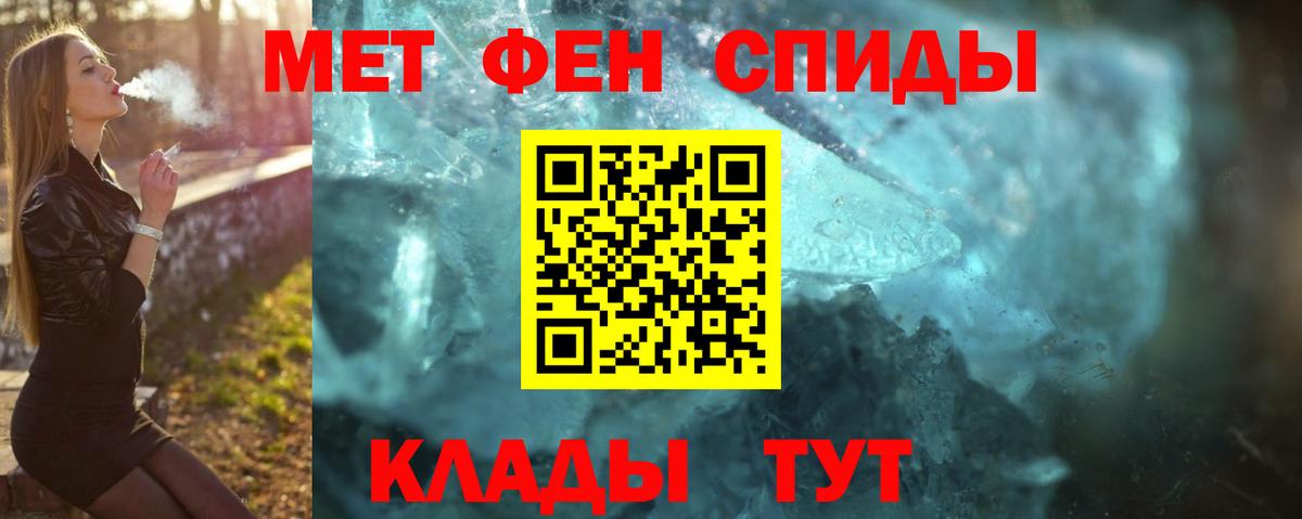 МЕТАМФЕТАМИН пудра Барнаул