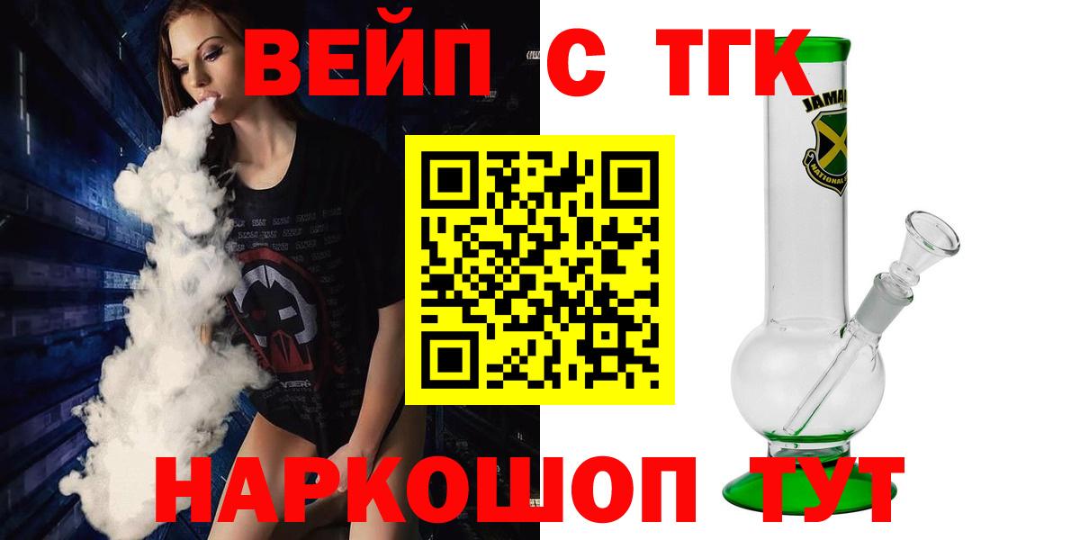 Дистиллят ТГК Wax  Вход с VPN  Барнаул  Дистиллят ТГК Wax 